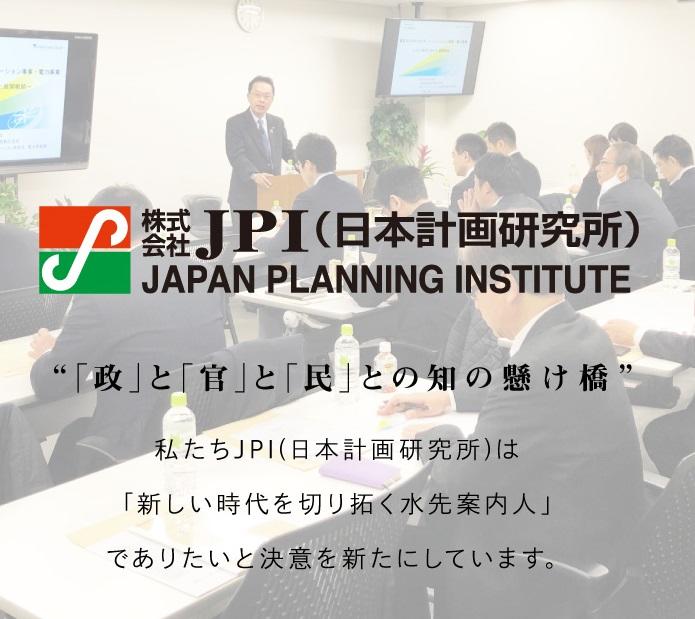 株式会社日本計画研究所「三菱商事:船舶部から見た海事産業の現況と課題」