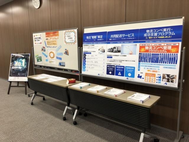 船井総研ロジ「今すぐ・誰でも実践！物流センター５S・物流改善セミナー」